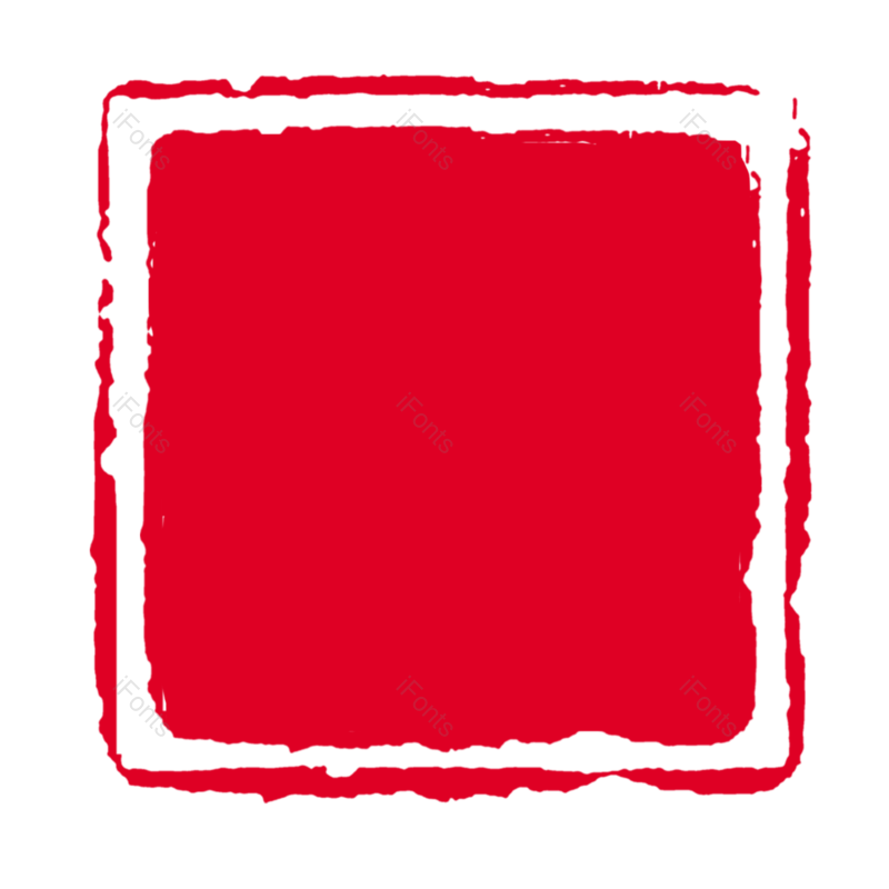 中国风图片,中国红元素,印章PNG,图章免抠素材